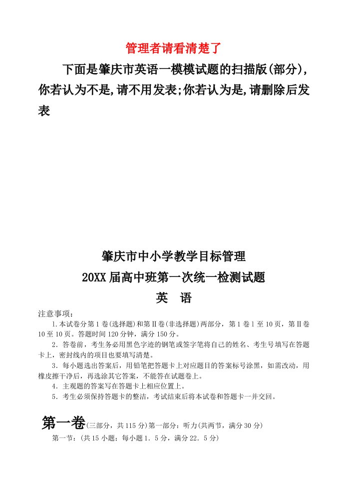 领导管理技能-管理者请看清楚了