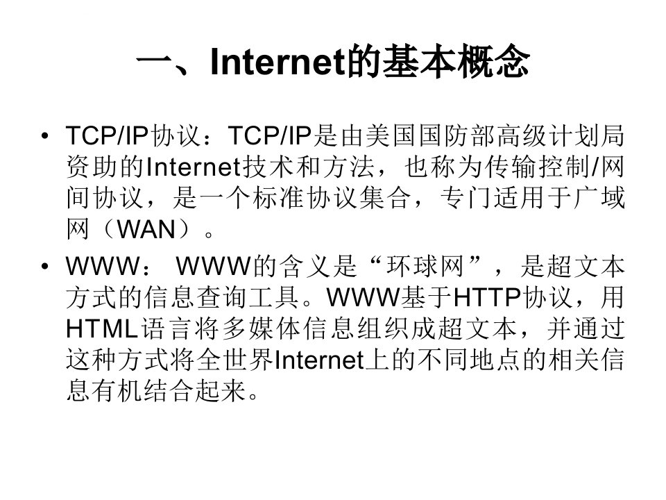 网络信息检索课件ppt