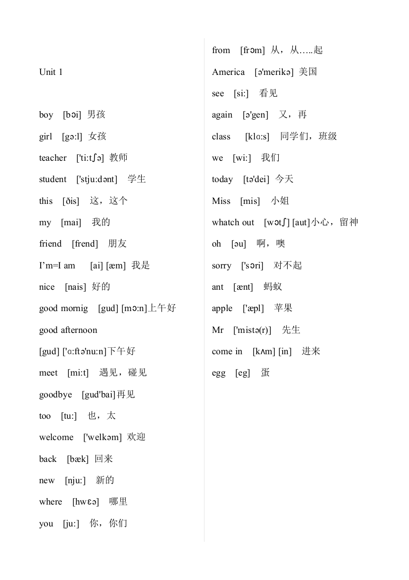 小学英语PEP三年级下册生字单词带音标