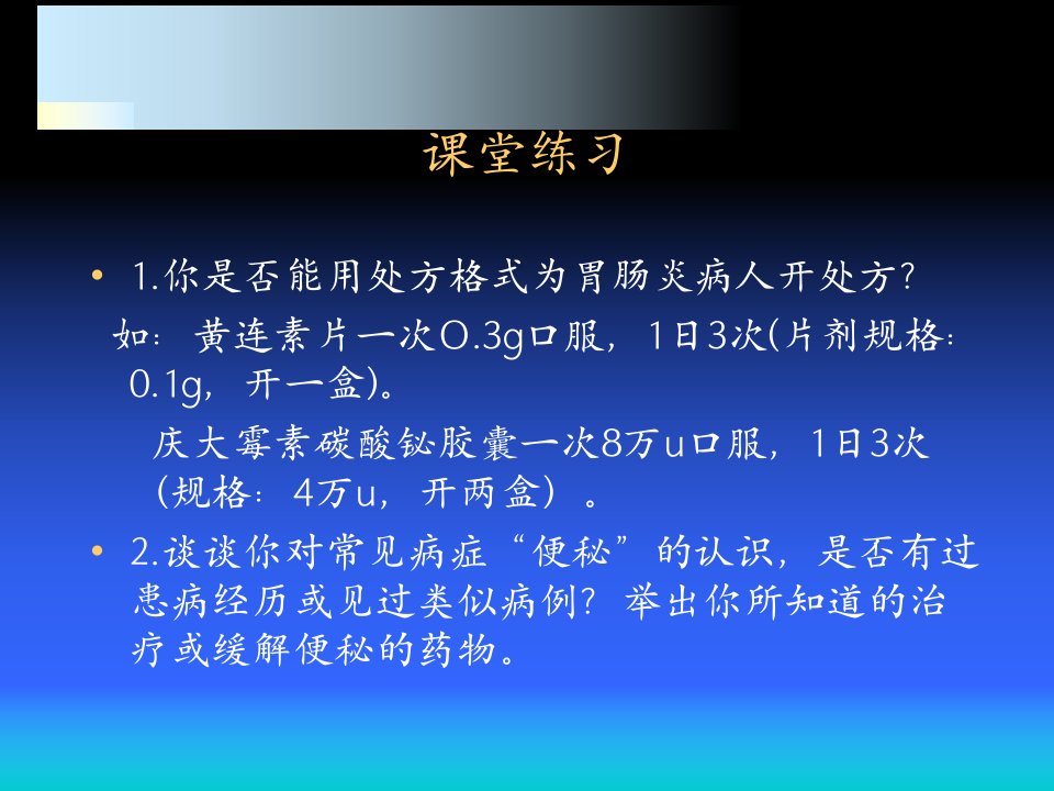 家庭健康月日00001