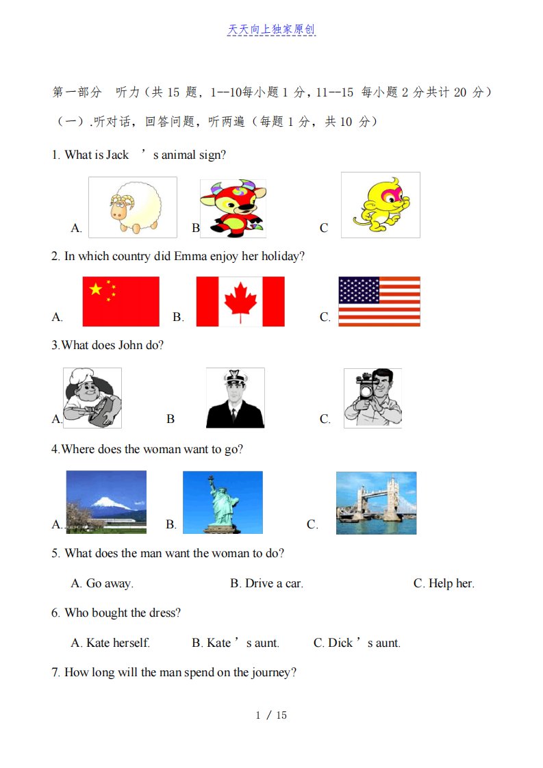 2021-2022学年九年级上学期期中考试英语试卷含答案