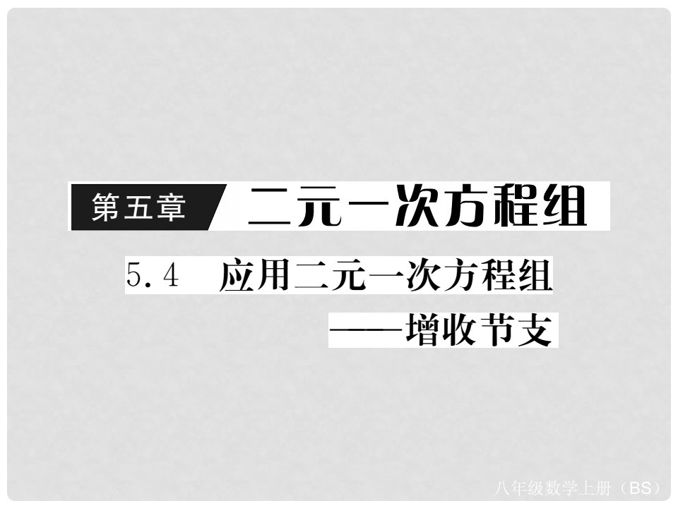 八年级数学上册