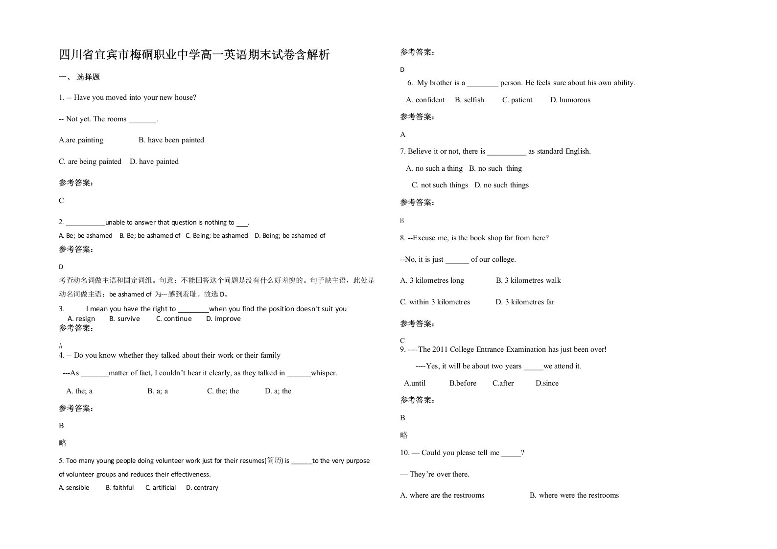 四川省宜宾市梅硐职业中学高一英语期末试卷含解析