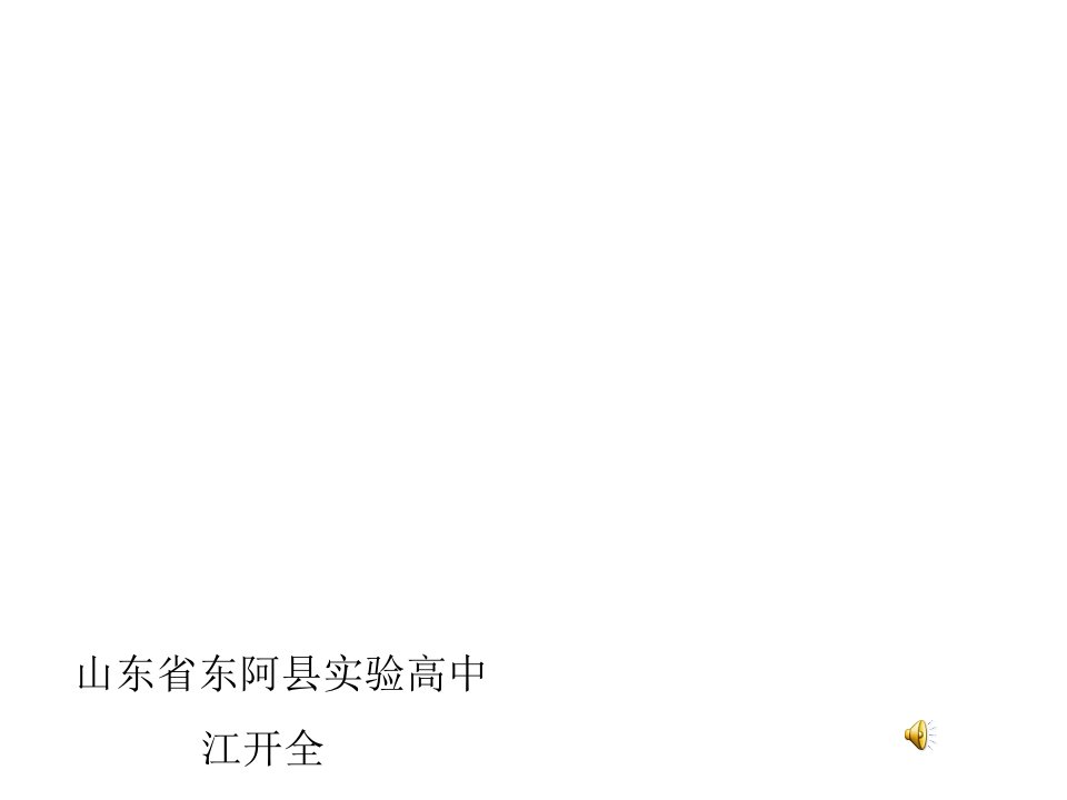 感恩教育主题班会《报得三春晖》课件