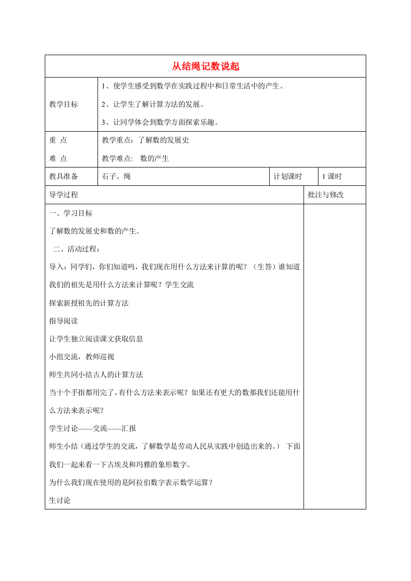 四年级数学上册