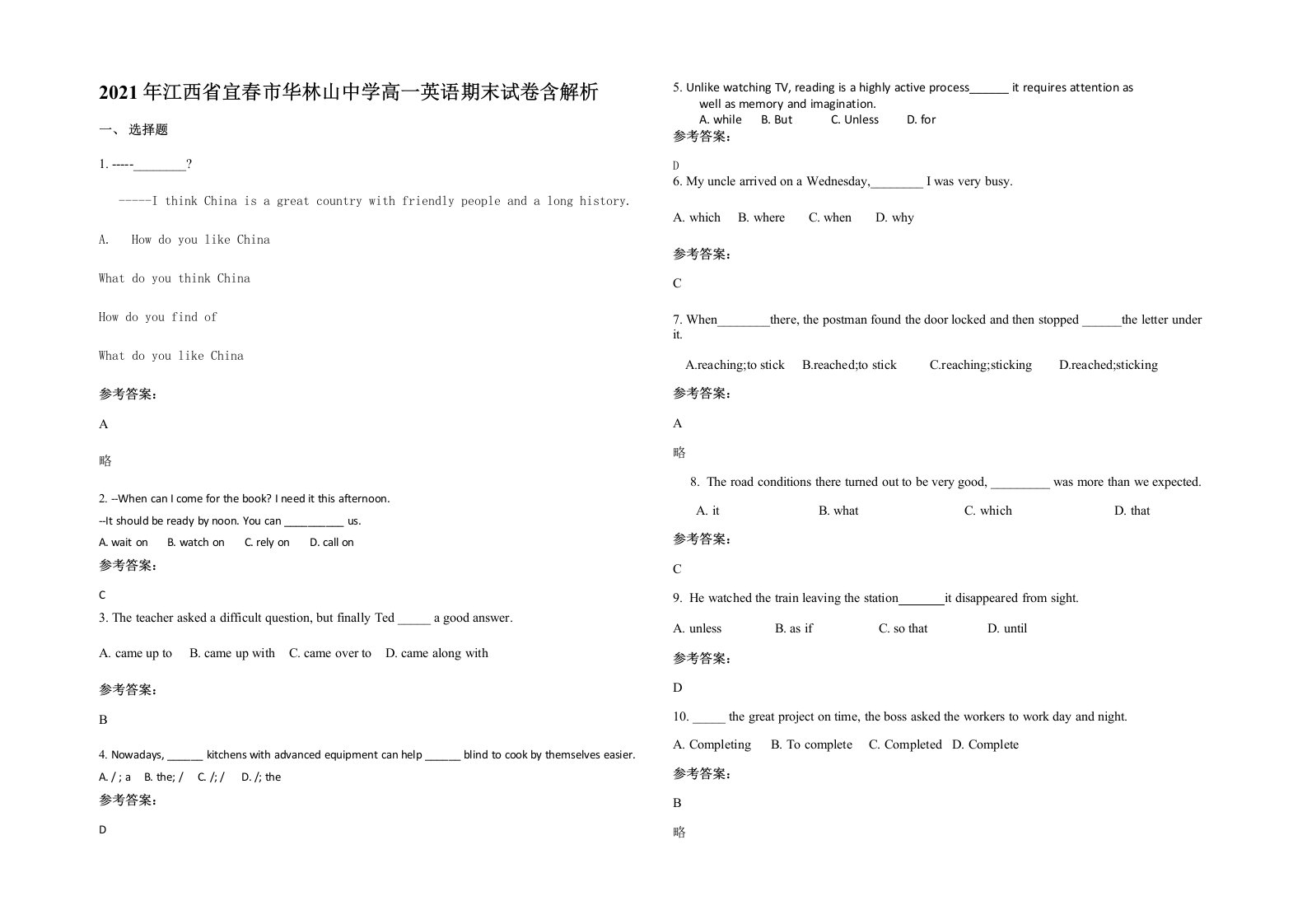 2021年江西省宜春市华林山中学高一英语期末试卷含解析