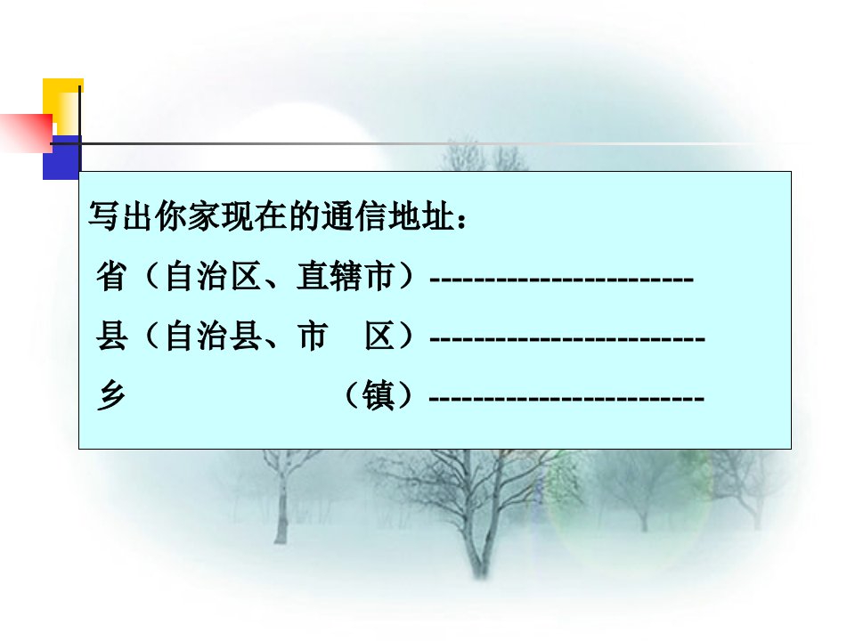 中国34个省级行政区课件教案资料