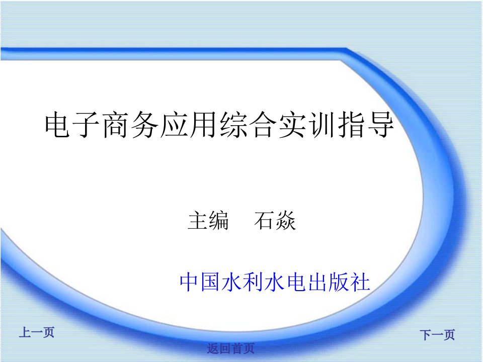 [精选]第2章多媒体技术与应用综合实训