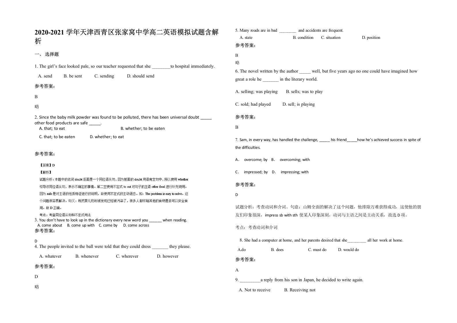 2020-2021学年天津西青区张家窝中学高二英语模拟试题含解析