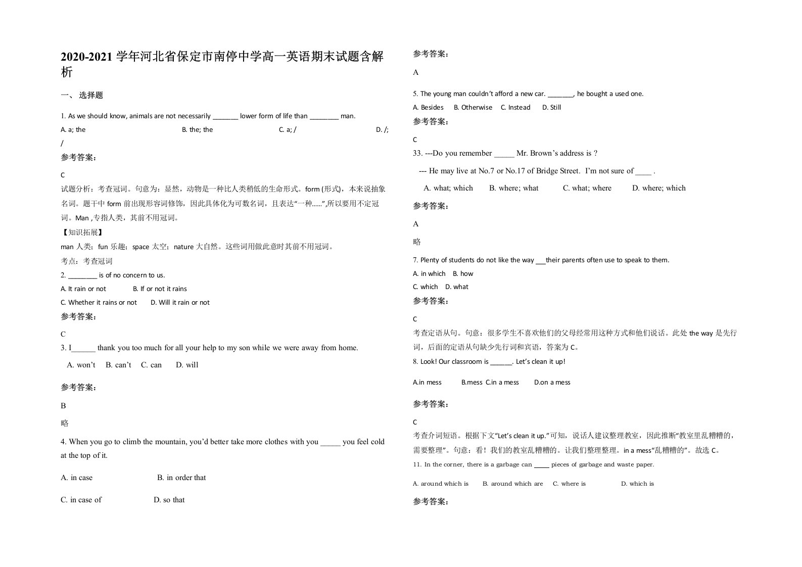 2020-2021学年河北省保定市南停中学高一英语期末试题含解析