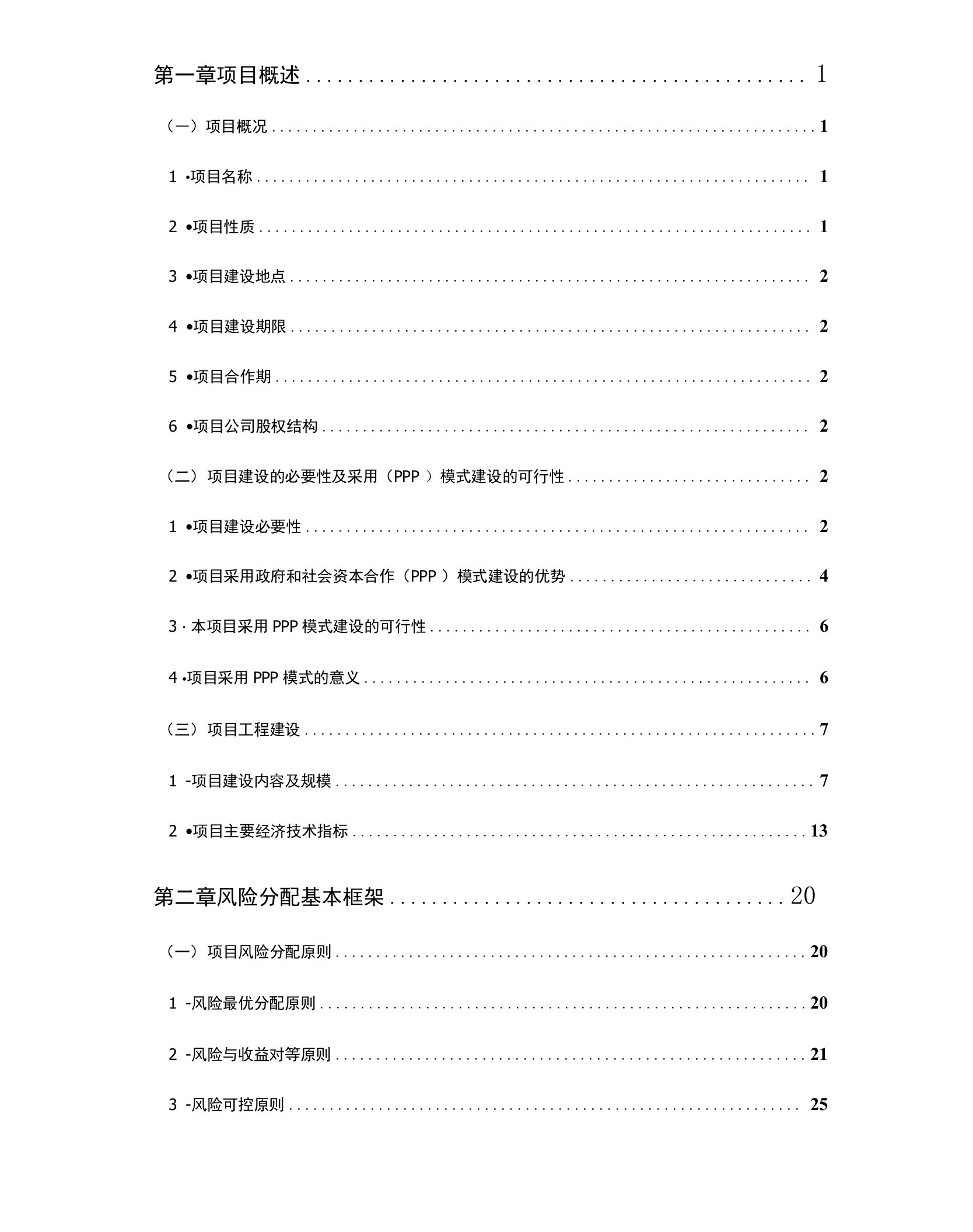 某某安县城市基础设施提升工程实施方案26556