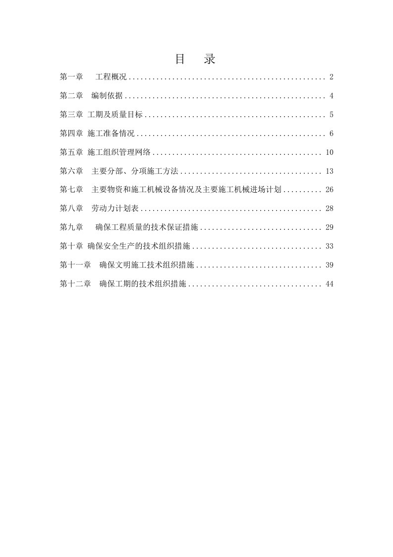 高层住宅小区室外管网施工方案广东双壁波纹管电熔连接