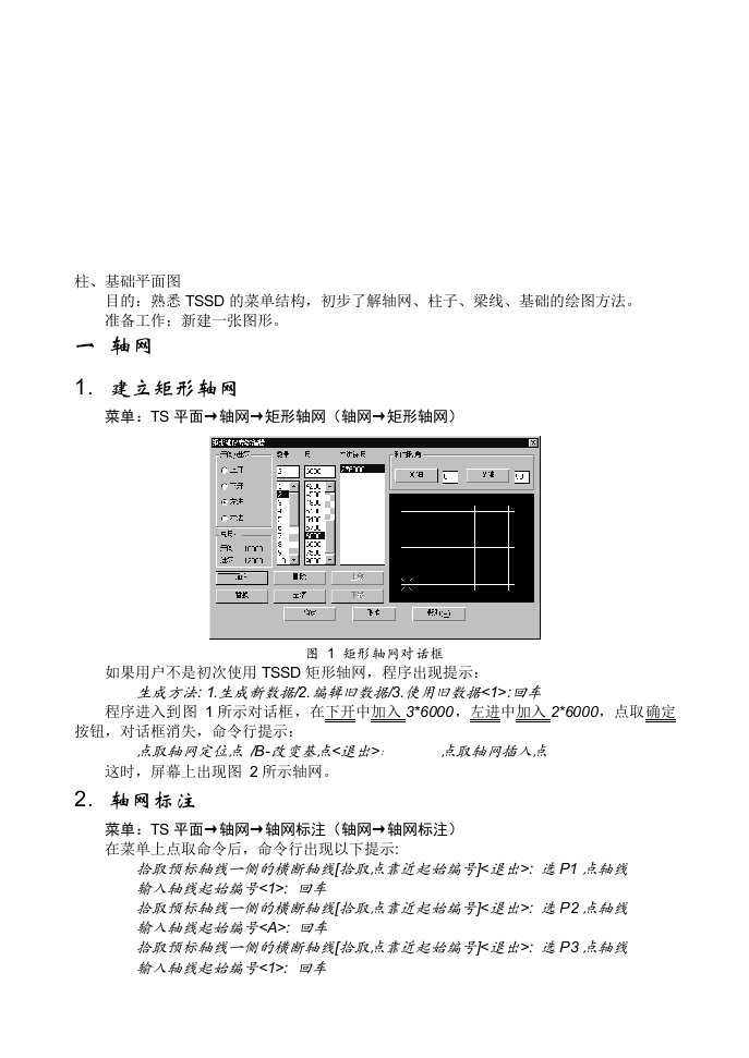 tsz探索者自学教程(最全的)