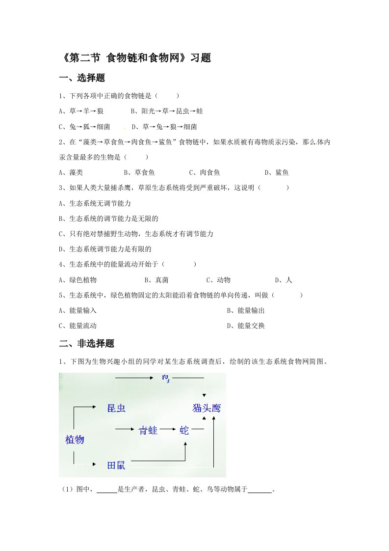 《第二节