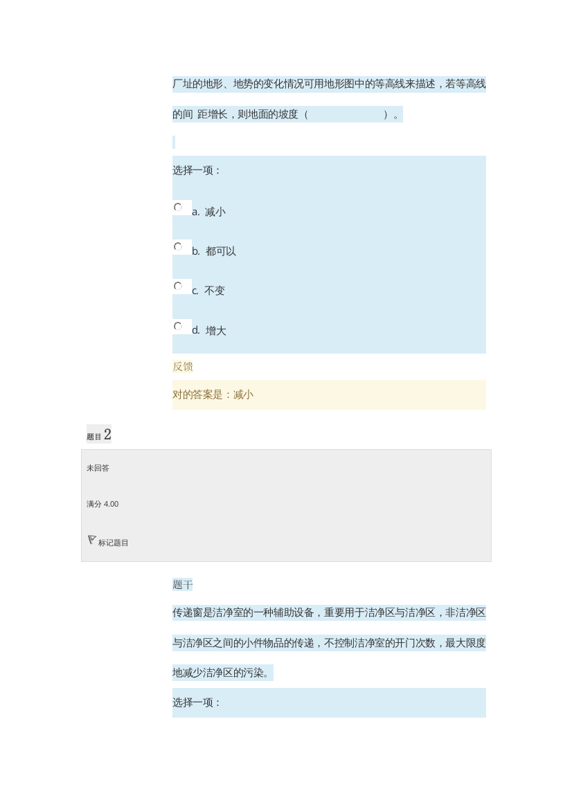 制药工程形考一答案