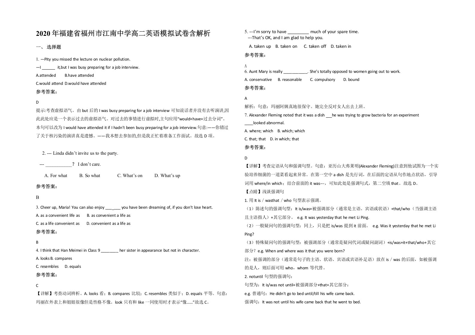 2020年福建省福州市江南中学高二英语模拟试卷含解析