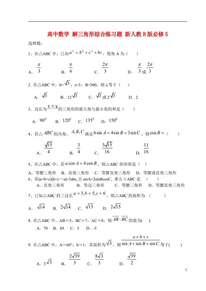 高中数学