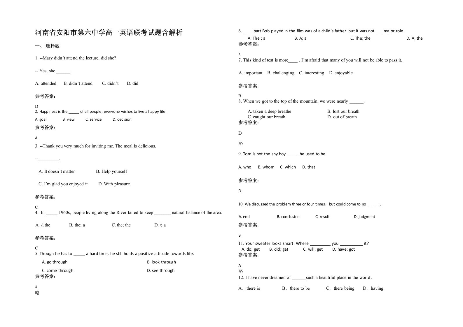 河南省安阳市第六中学高一英语联考试题含解析