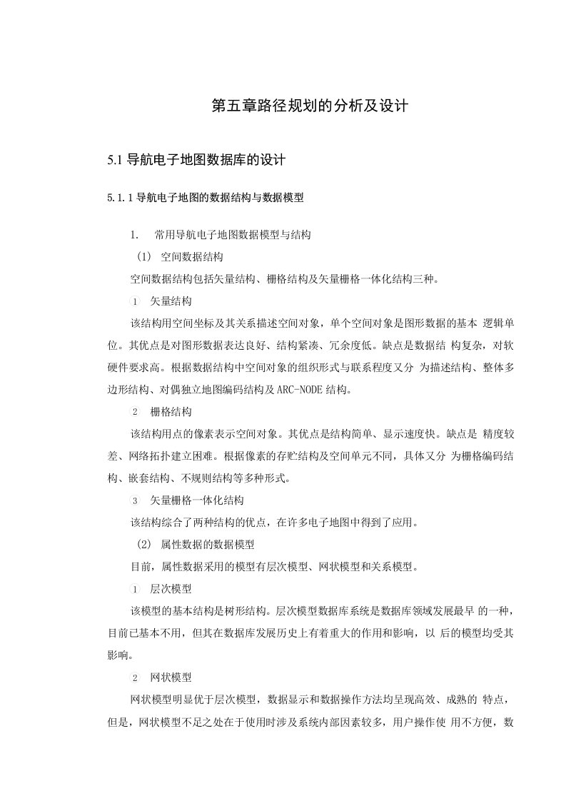 用人单位专业人才外语能力需求现状调研报告