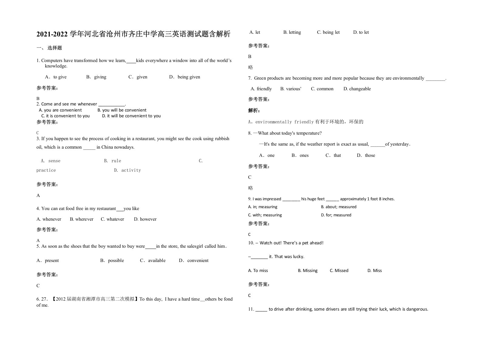 2021-2022学年河北省沧州市齐庄中学高三英语测试题含解析