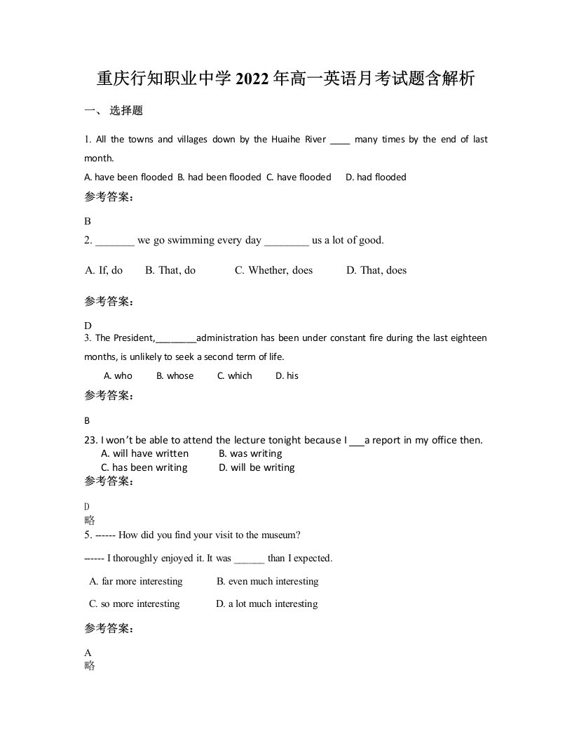 重庆行知职业中学2022年高一英语月考试题含解析