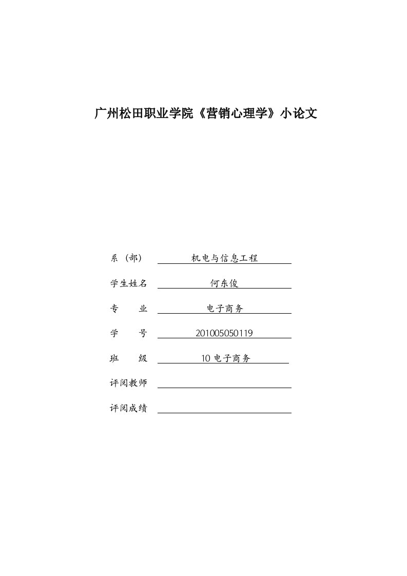 康师傅方便面市场营销状况分析报告