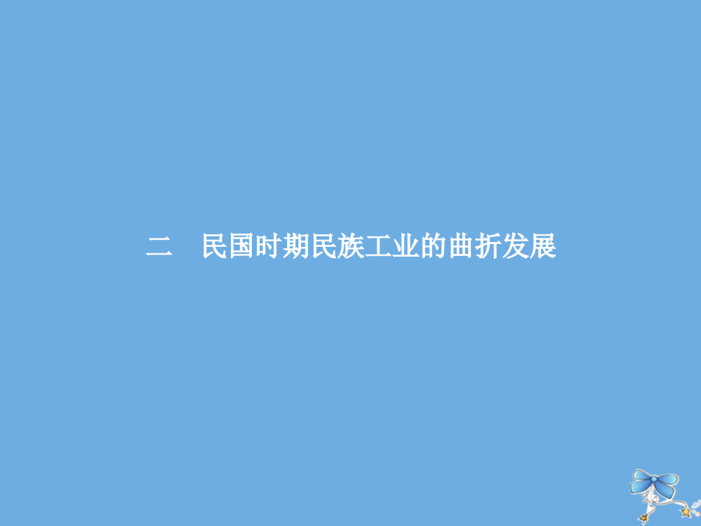 高中历史