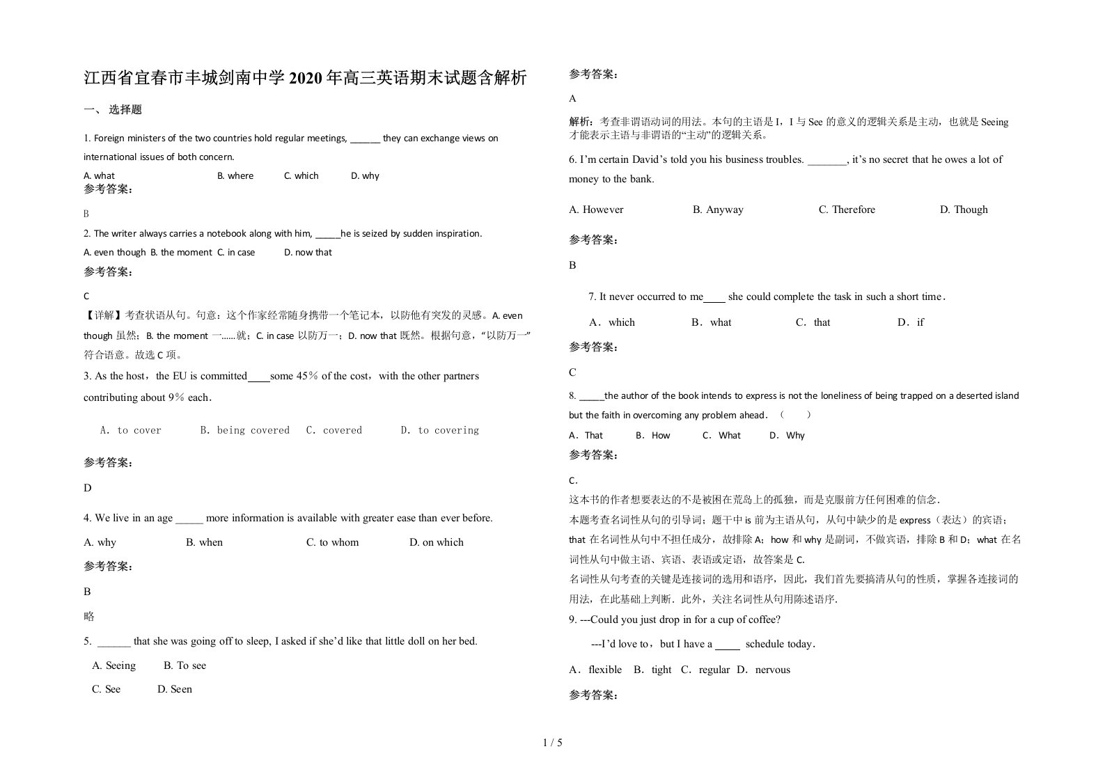 江西省宜春市丰城剑南中学2020年高三英语期末试题含解析