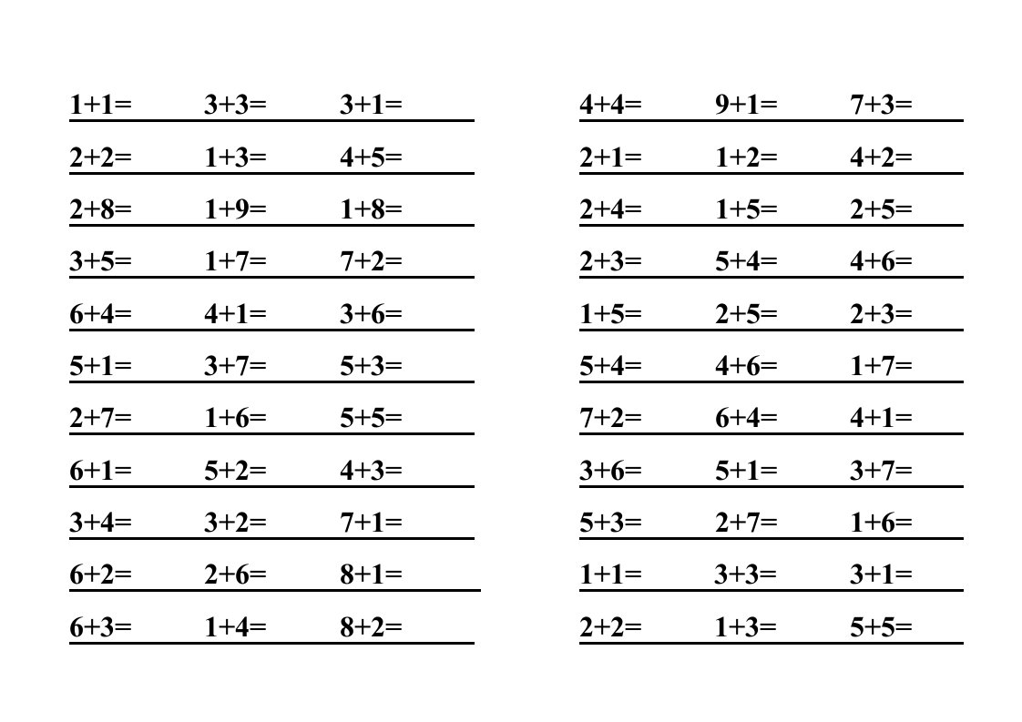 10以内加法练习题直接打印