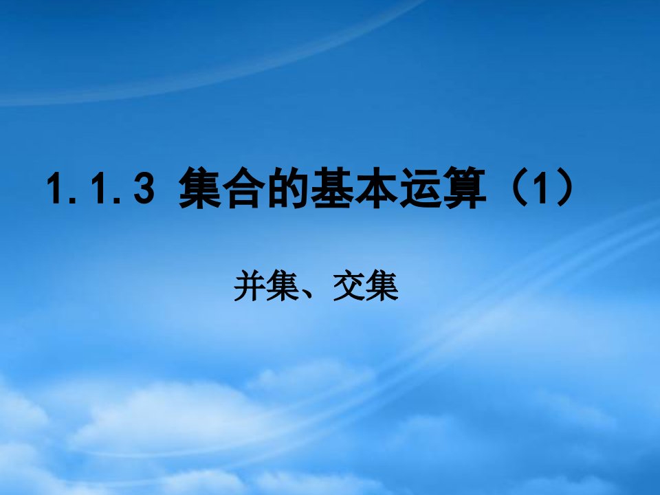 内蒙古元宝山区平煤高级中学高中数学