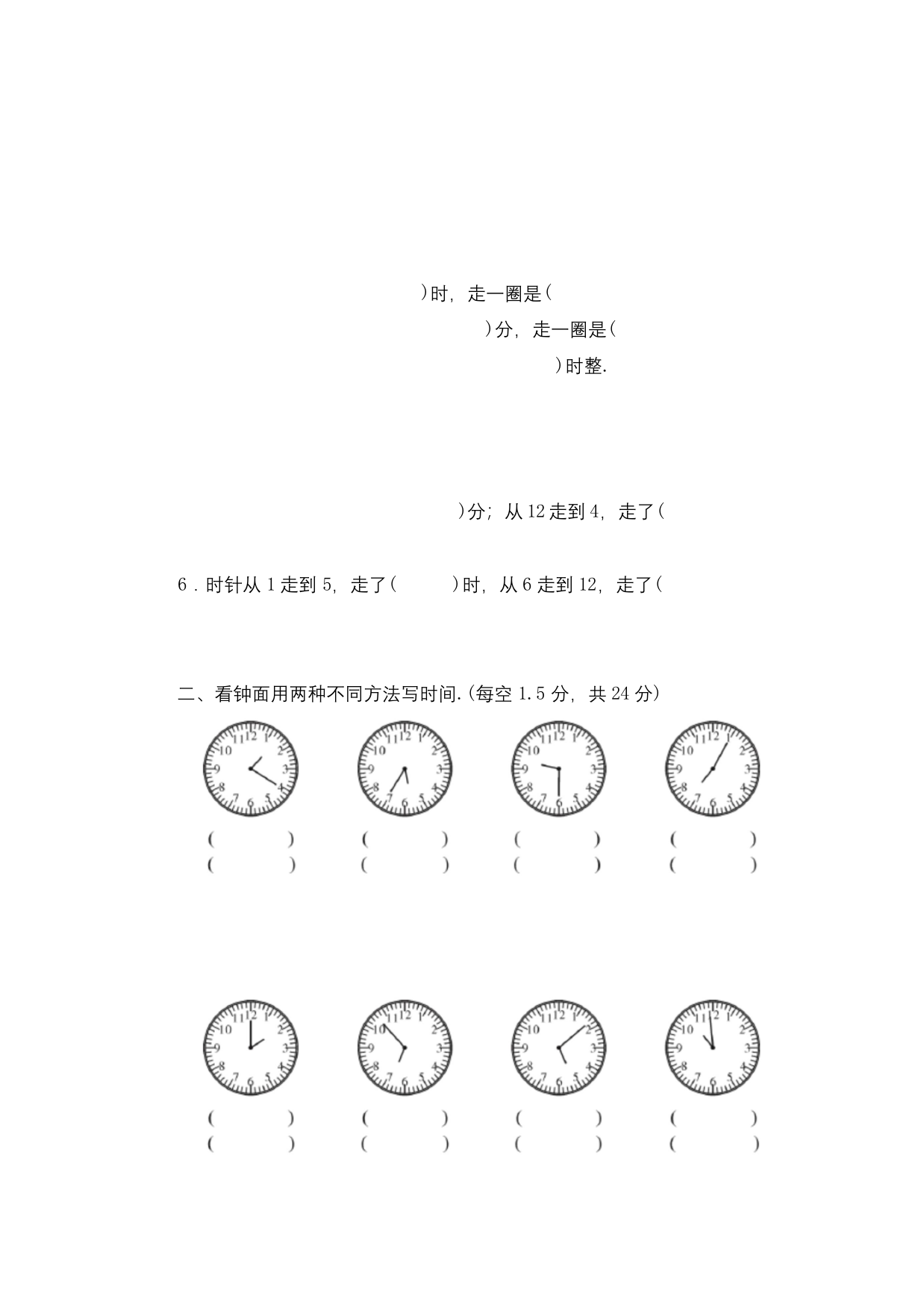 人教版二年级上册数学《第七单元综合测试题》(含答案)