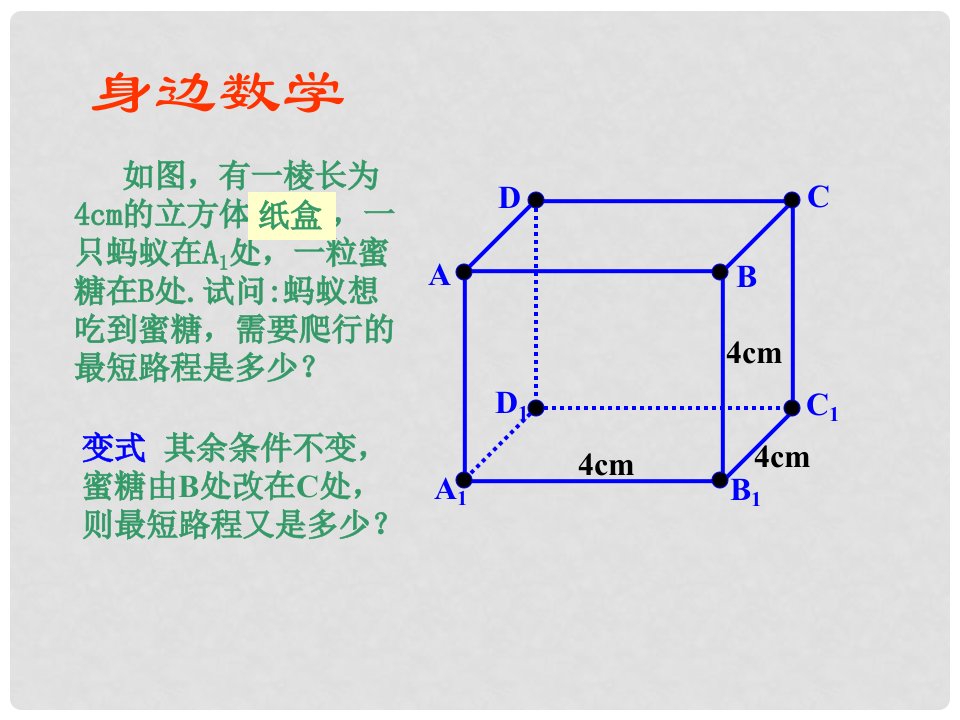 九年级数学下册