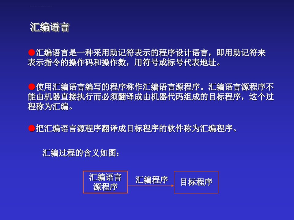 微型计算机原理及应用技术朱金钧版ppt课件