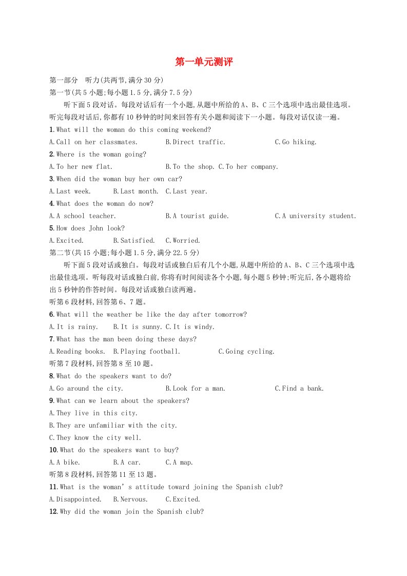 新教材2023_2024学年高中英语Unit1ScienceandScientists单元测评新人教版选择性必修第二册