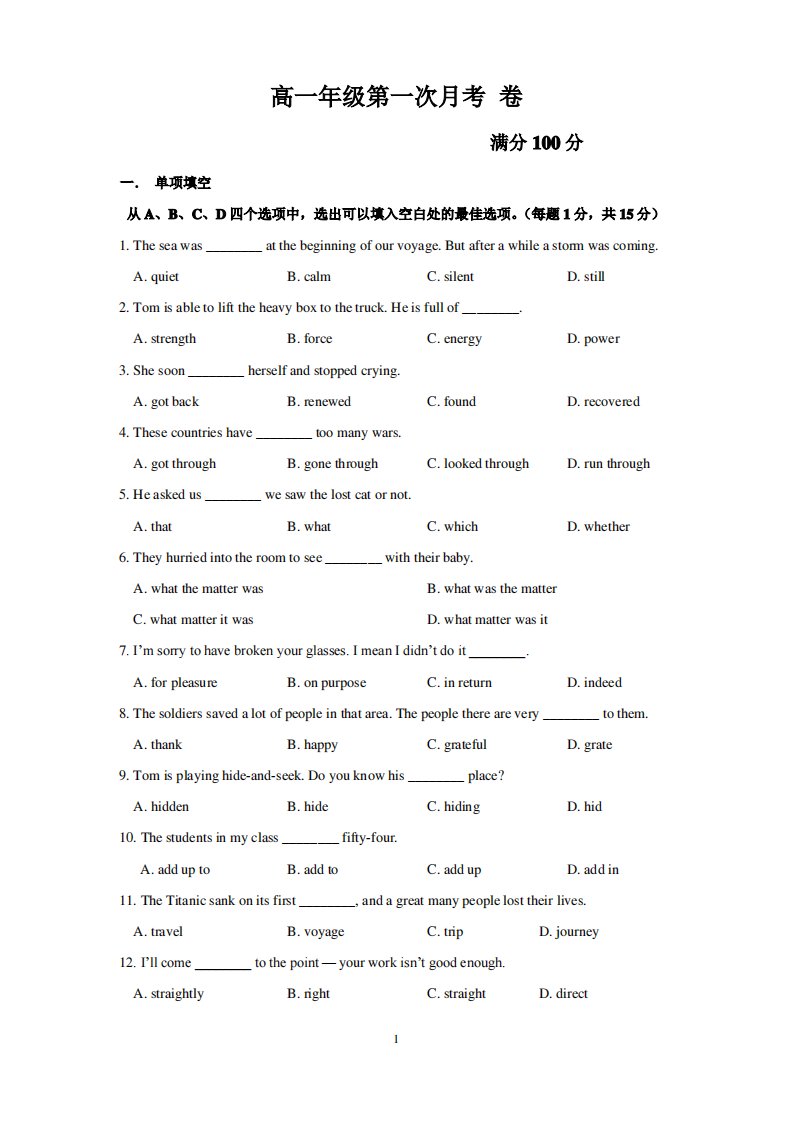 第一学期高一上册英语月考试卷附答案