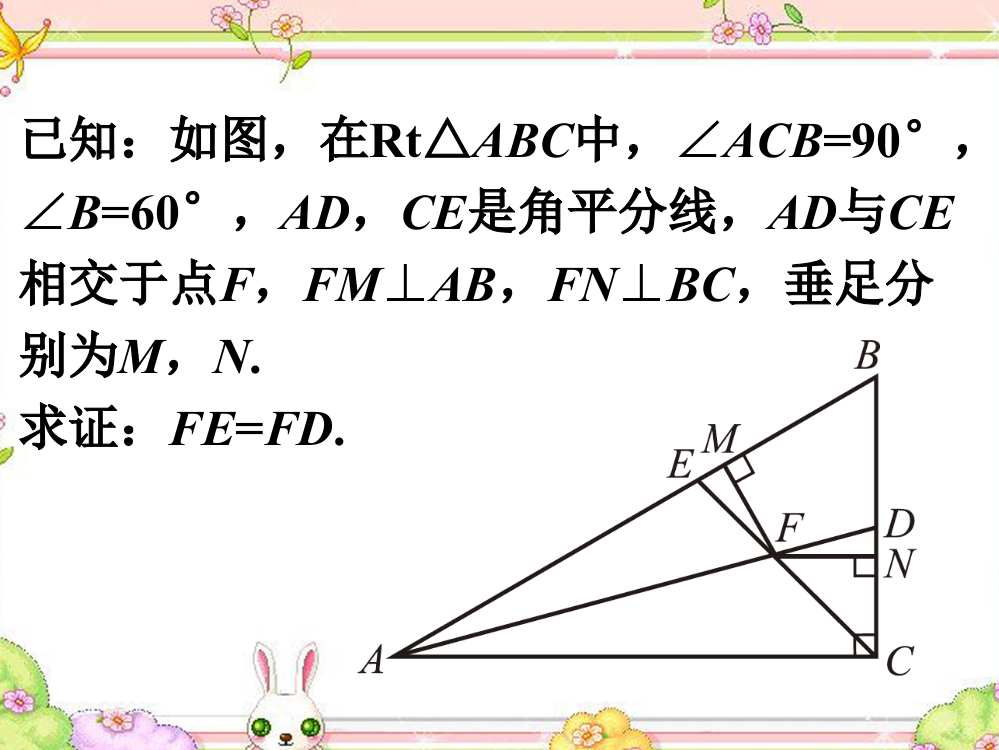 随堂练习5_基本作图