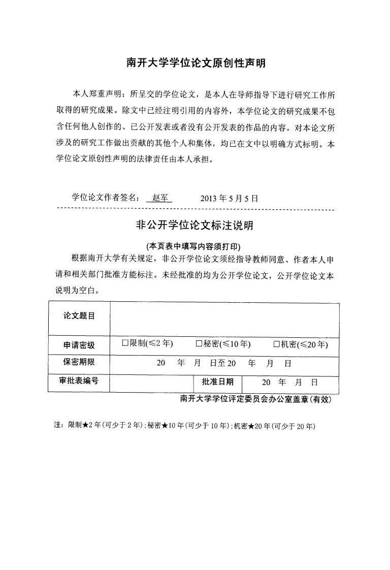 呼吸道常见致病菌基因芯片检测方法研究