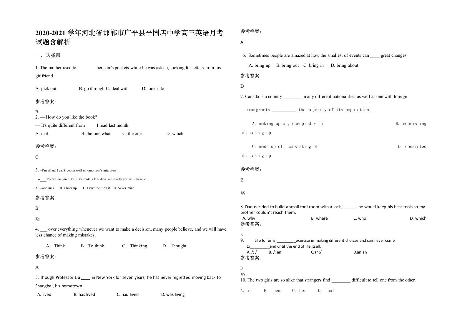 2020-2021学年河北省邯郸市广平县平固店中学高三英语月考试题含解析