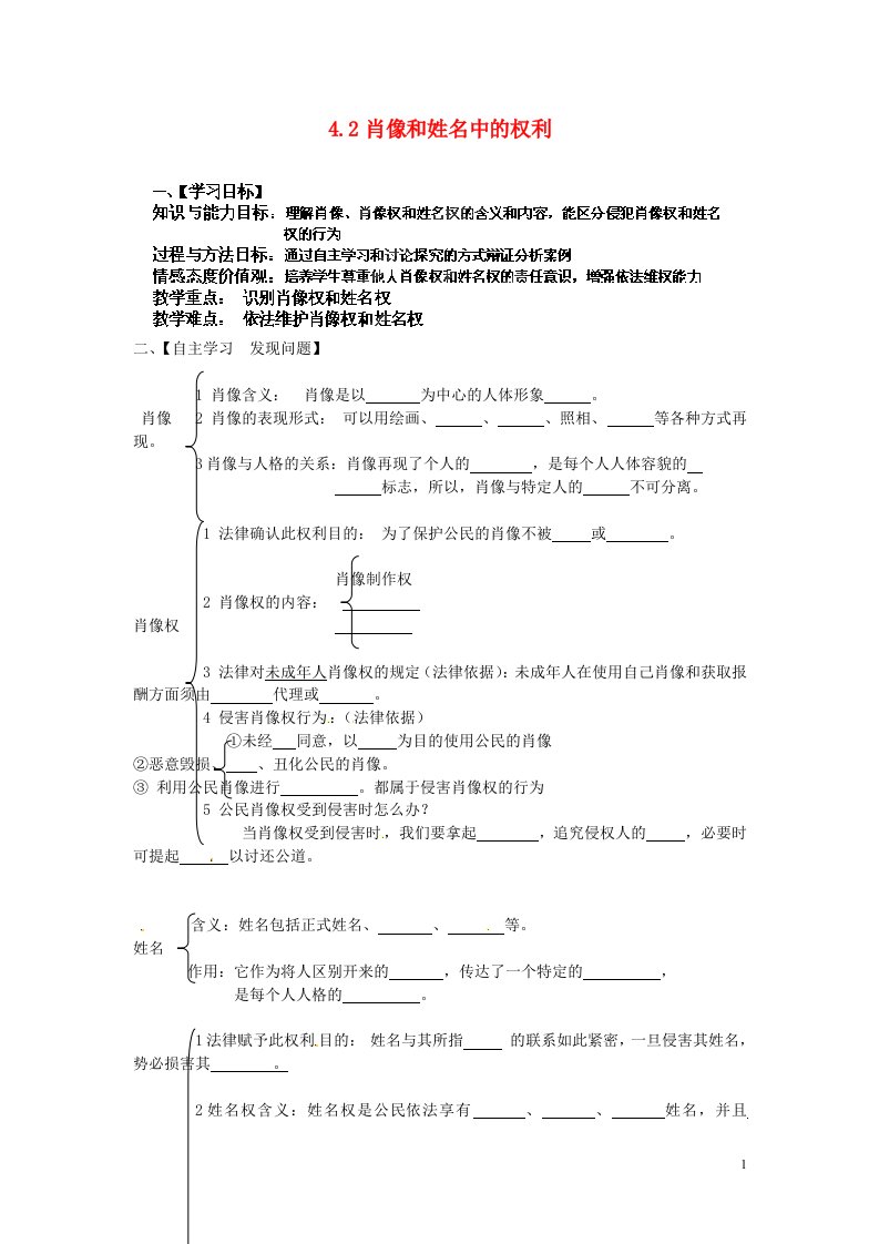 吉林省舒兰市第三十一中学八年级政治下册