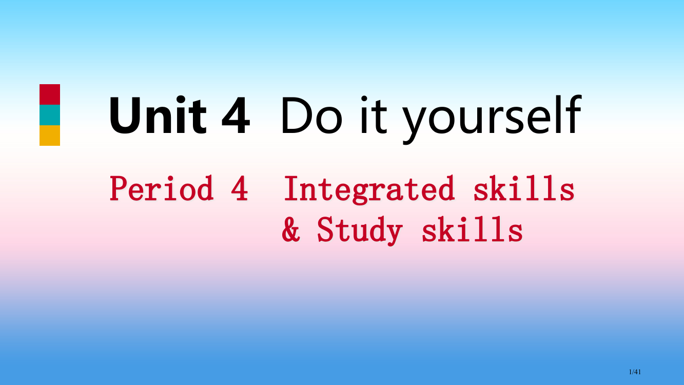 八年级英语上册-Unit-4-Do-it-yourself-Period-4-Integrated-