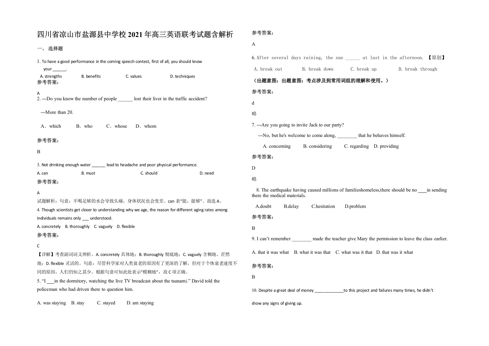 四川省凉山市盐源县中学校2021年高三英语联考试题含解析