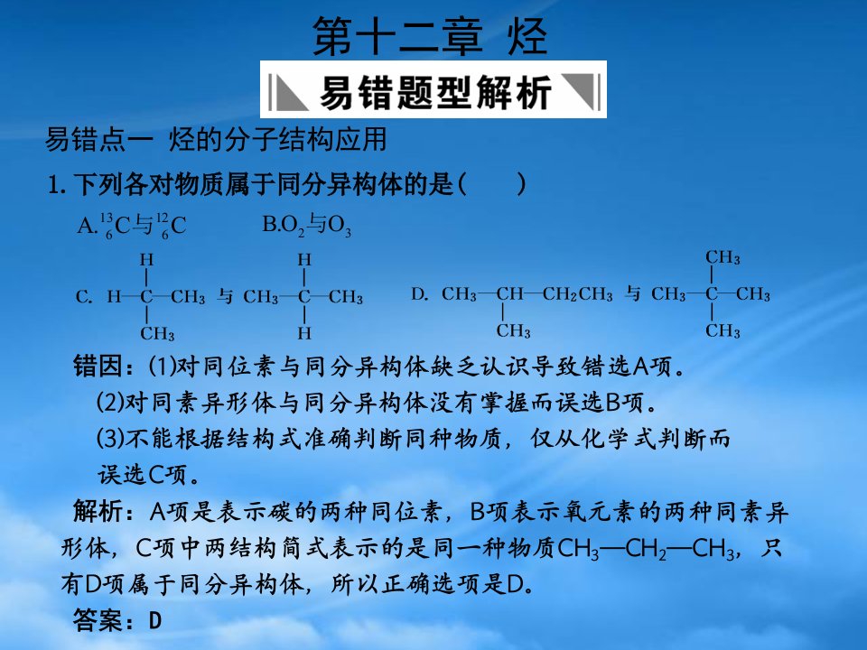 【大纲创新设计】高考化学一轮复习