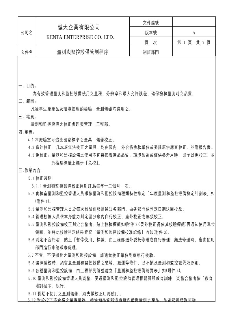 【管理精品】秖代籔菏北砞称恨祘