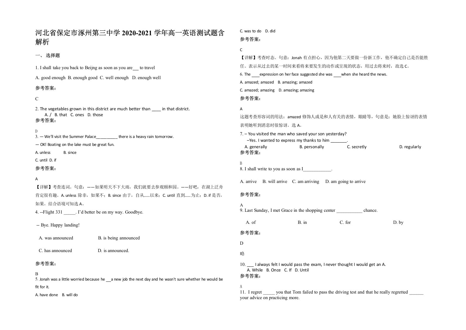 河北省保定市涿州第三中学2020-2021学年高一英语测试题含解析