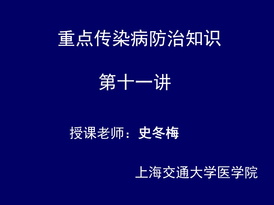 蔡泳预防医学与公共卫生11