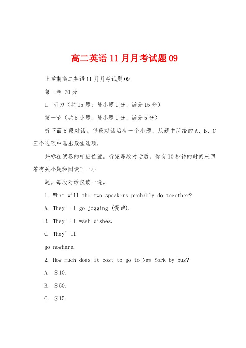 高二英语11月月考试题09