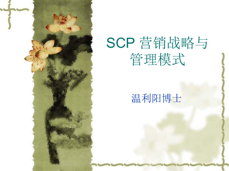 SCP