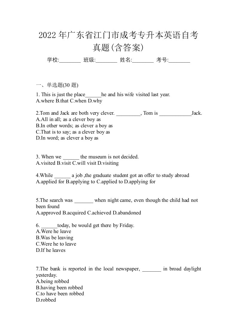 2022年广东省江门市成考专升本英语自考真题含答案