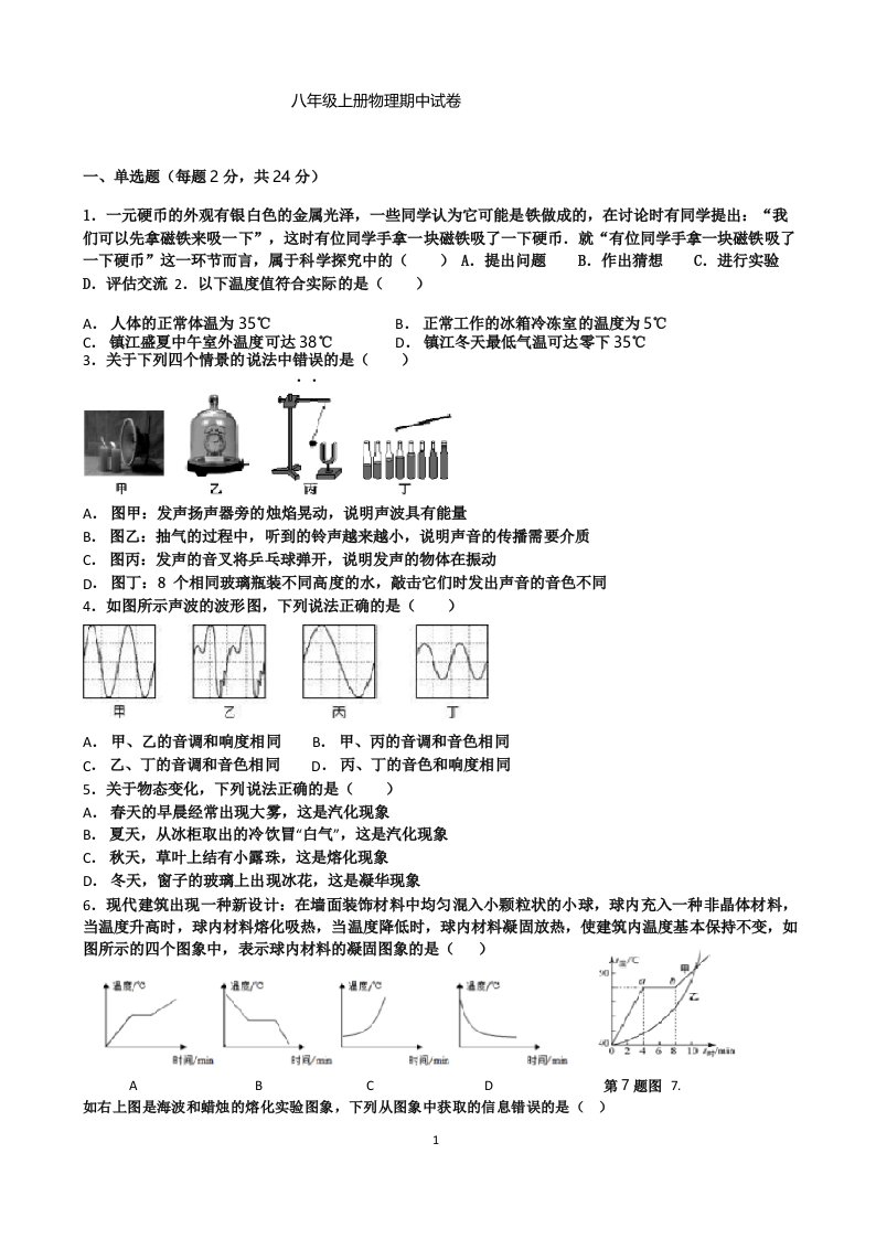 苏科版