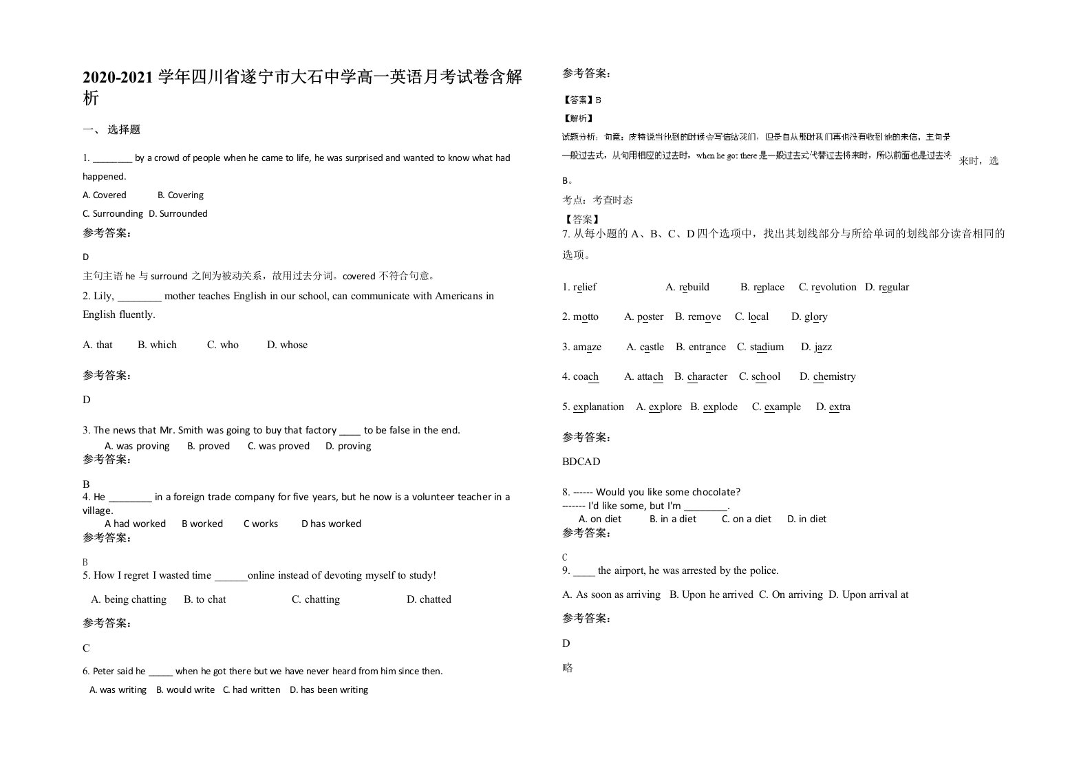 2020-2021学年四川省遂宁市大石中学高一英语月考试卷含解析